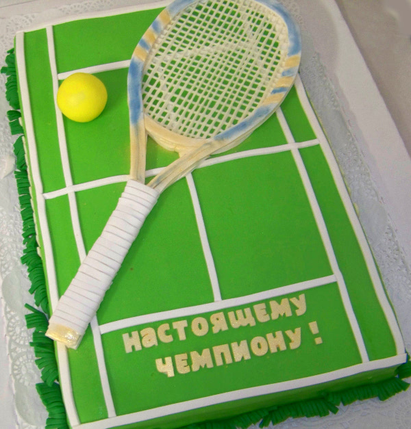 Поздравление С Днем Рождения Любителя Большого Теннисиста