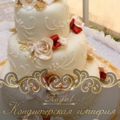 Royal, 웨딩 케이크, № 2011