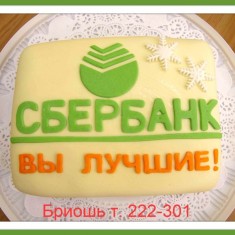 Бриошь, Kuchen für Firmenveranstaltungen
