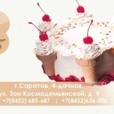 Аристократь, Festive Cakes, № 2881