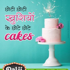 Palji, Festive Cakes, № 44332