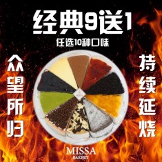 Missa Bakery, お茶のケーキ, № 56279