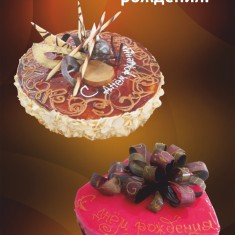 Гастроном, Festive Cakes, № 4633