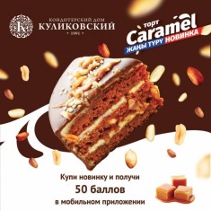 Куликовский, お茶のケーキ, № 70608