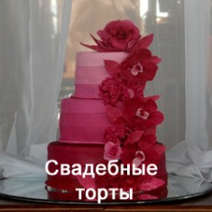 Мастерская тортов, Свадебные торты, № 6065